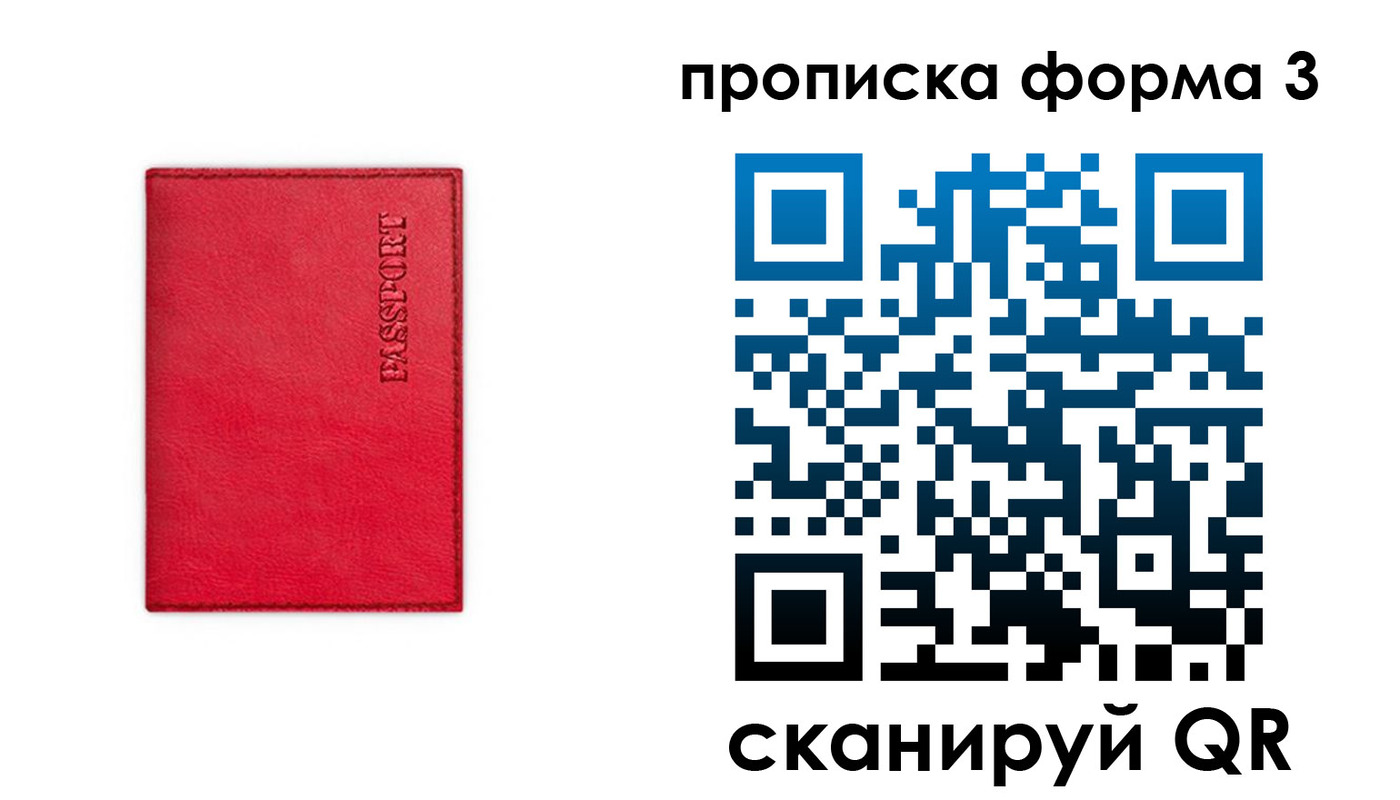 прописка паспорт в Верещагино