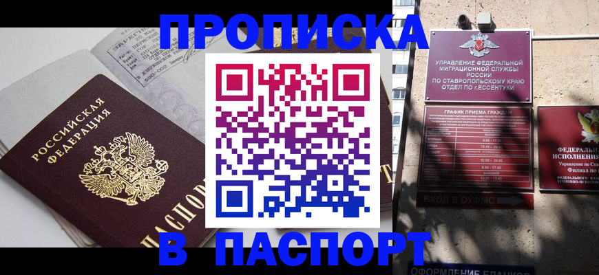 прописка для школы в Верещагино