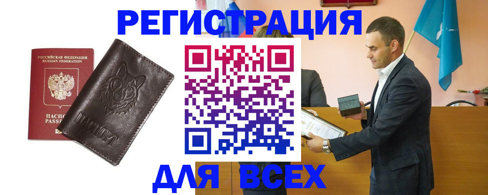 купить прописку в Верещагино