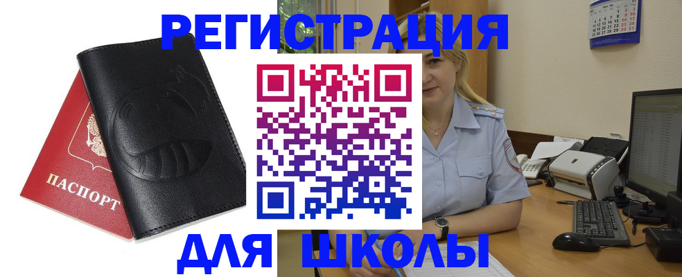 прописка штамп в Верещагино