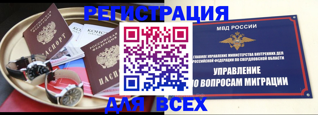 временная регистрация в квартире в Верещагино